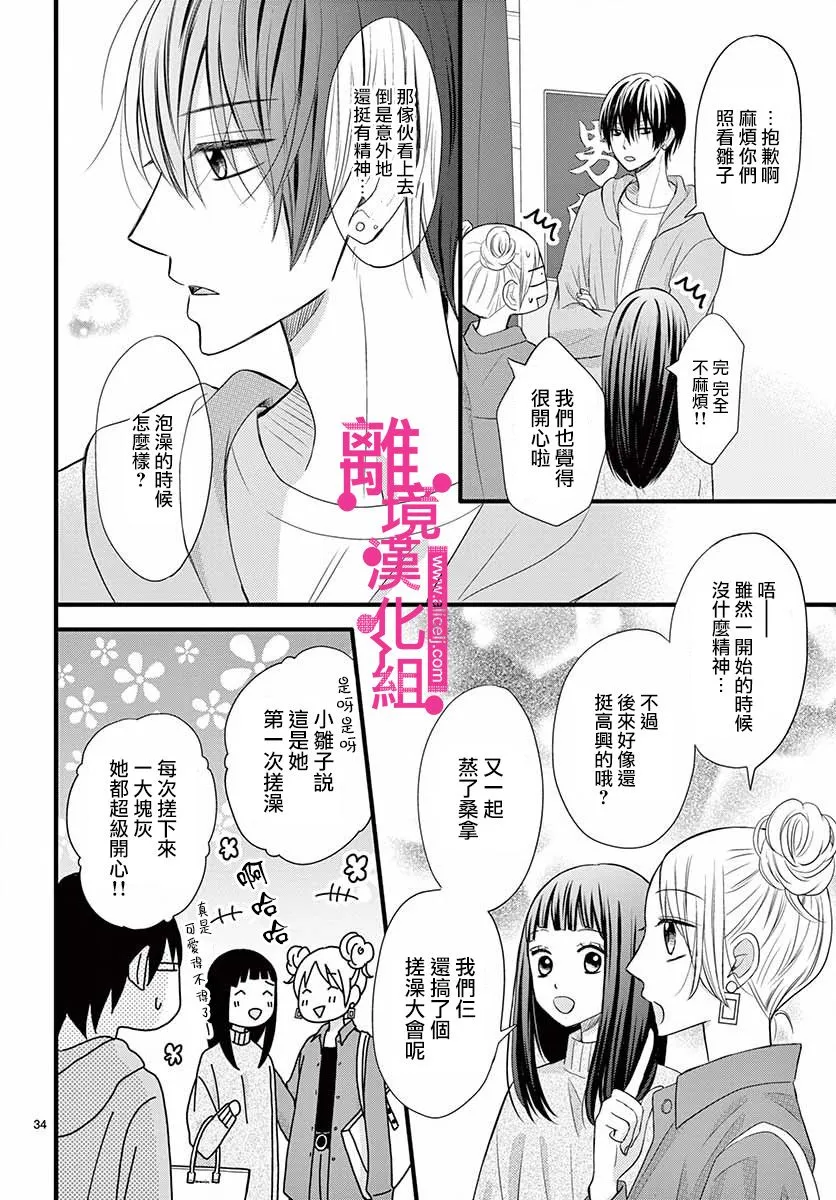 第15话 第34页