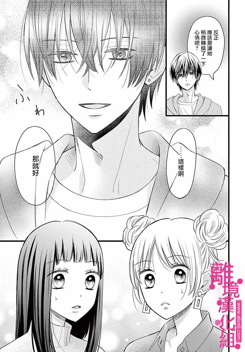 第15话 第35页