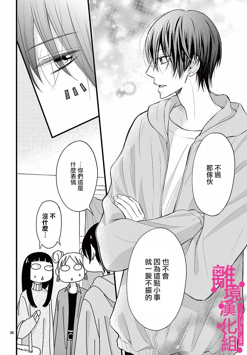 第15话 第36页