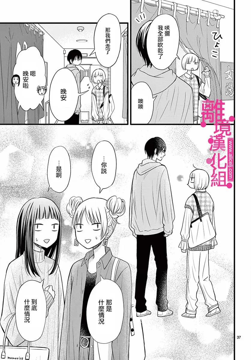 第15话 第37页