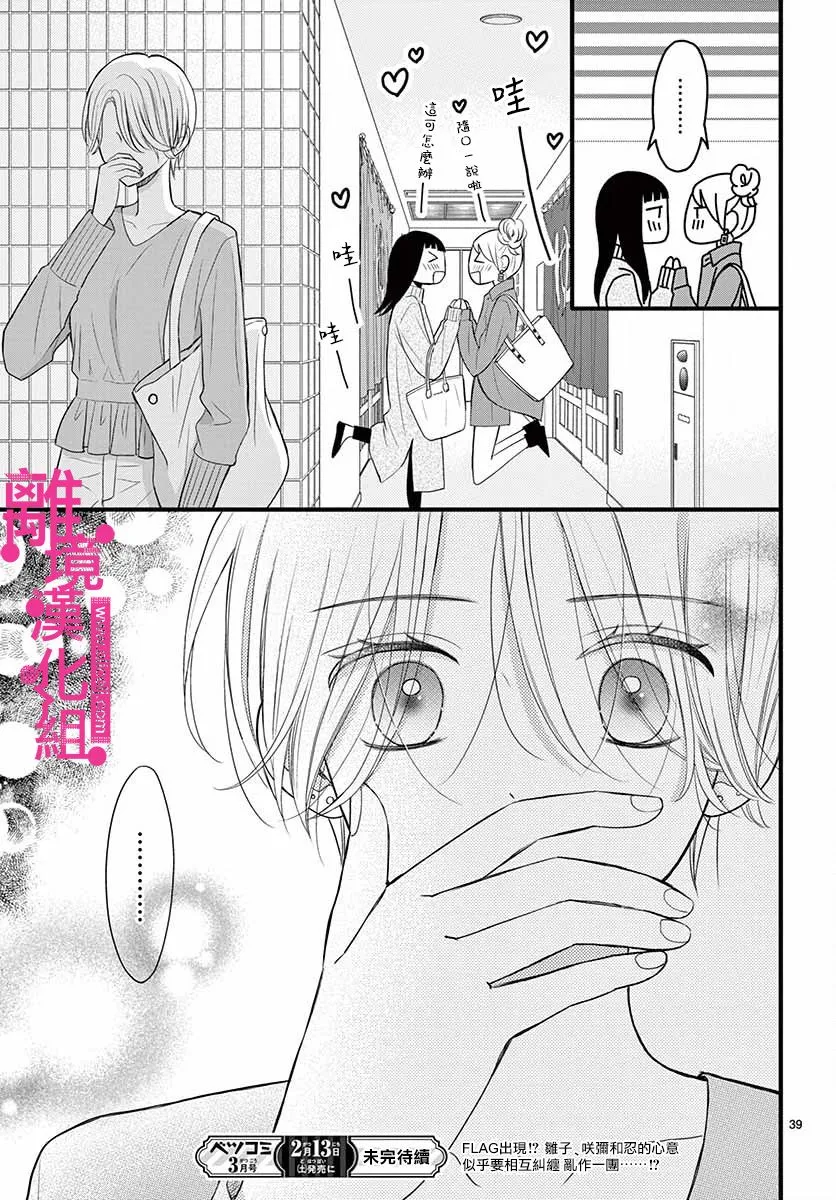 第15话 第39页