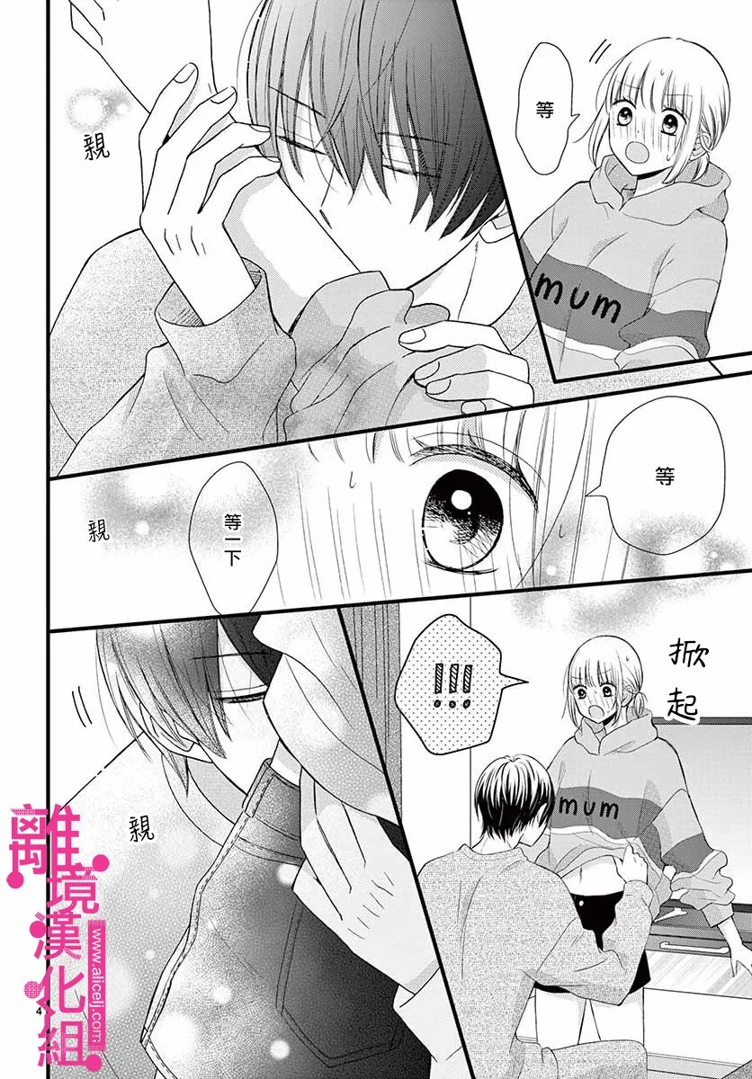14话 第4页