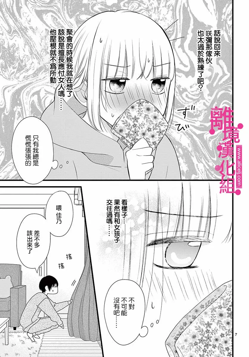 14话 第7页