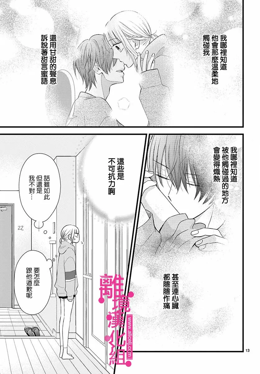 14话 第13页