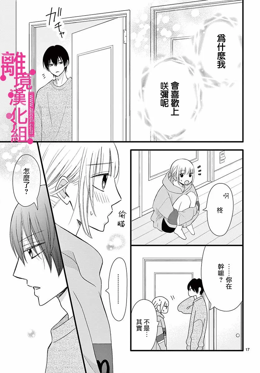 14话 第17页