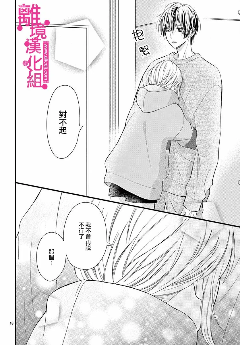 14话 第18页