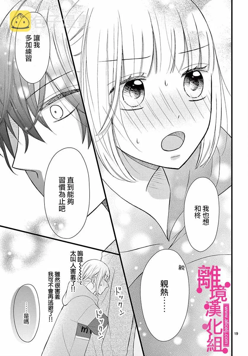 14话 第19页