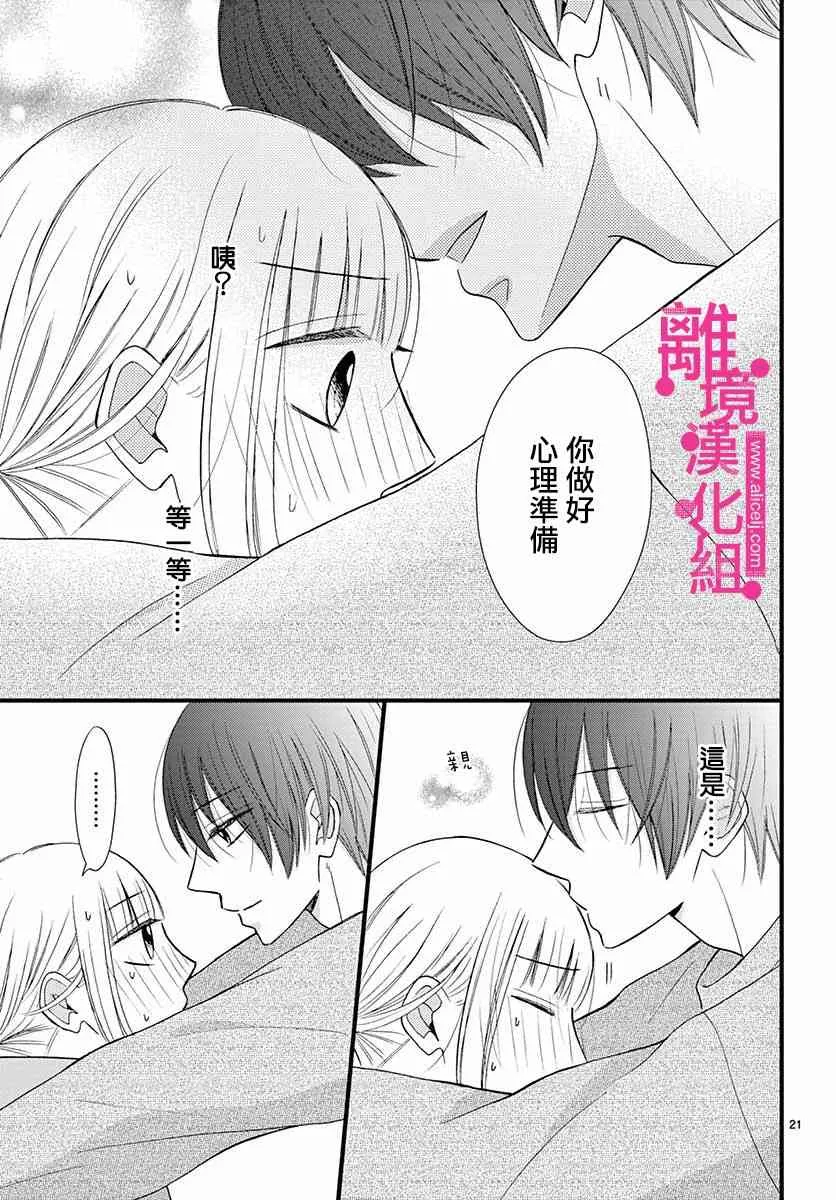 14话 第21页