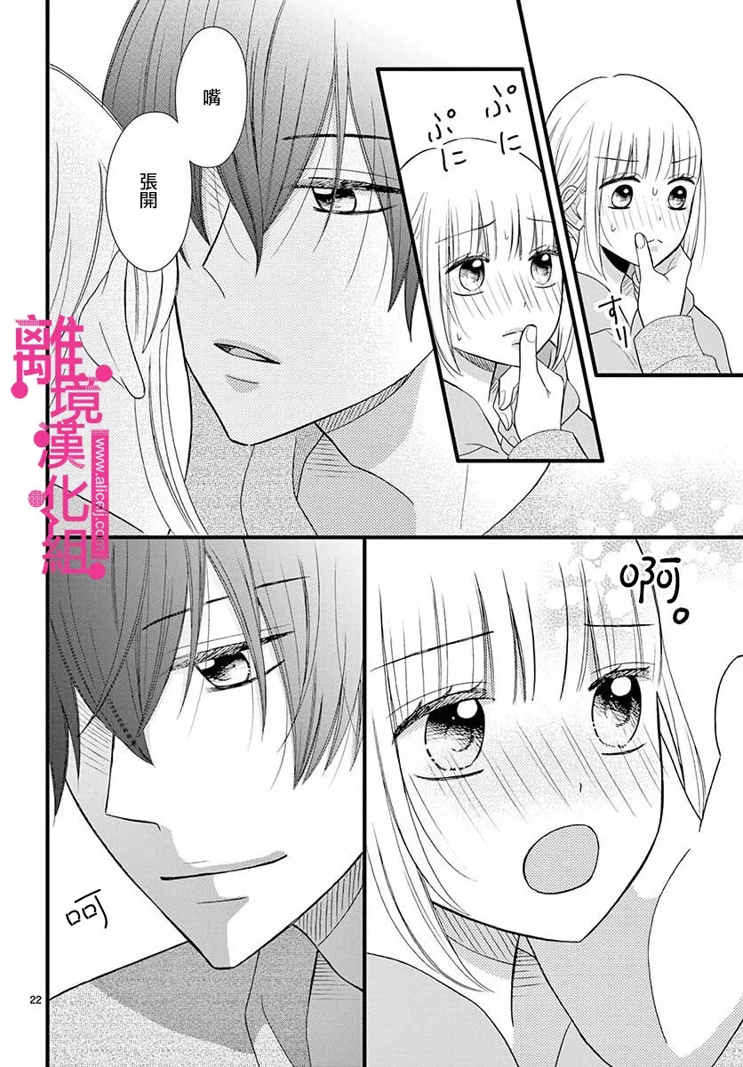 14话 第22页