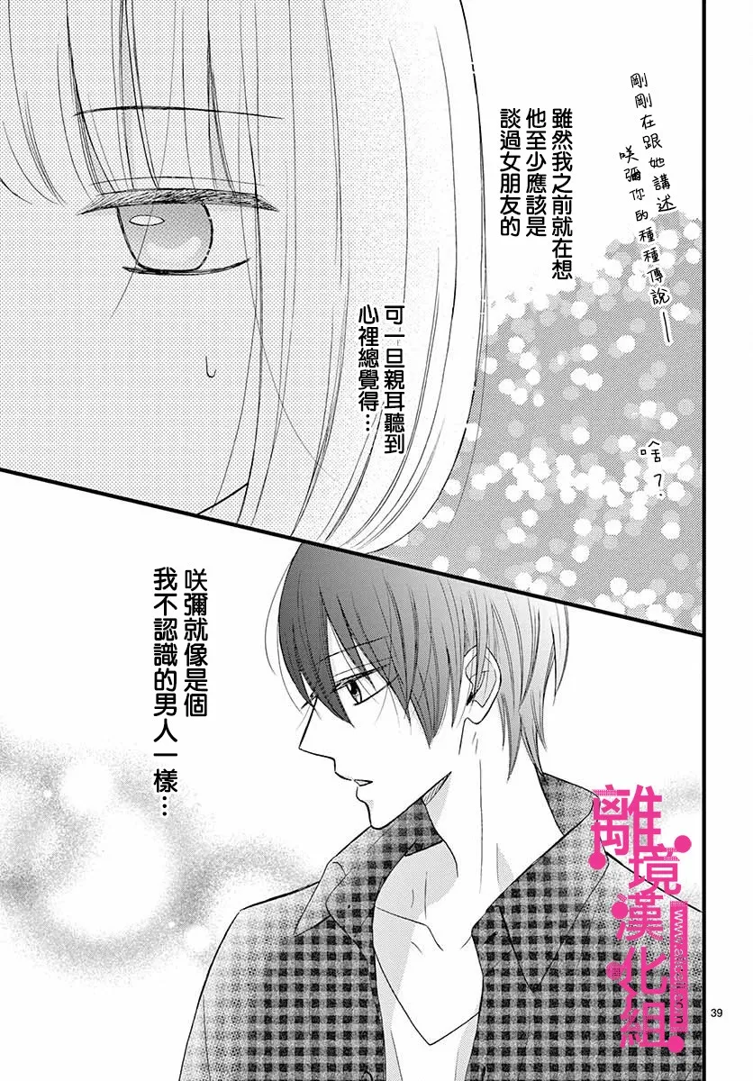 14话 第39页