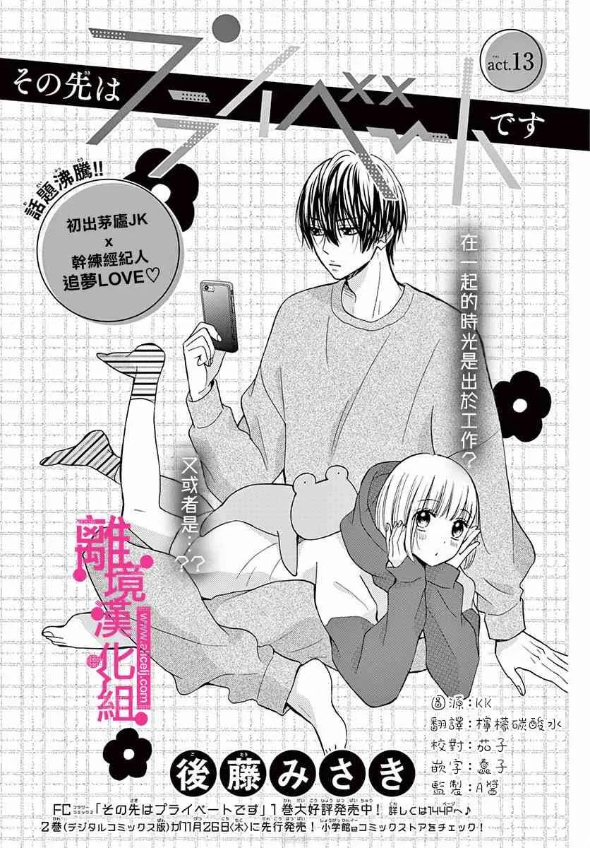 13话 第1页
