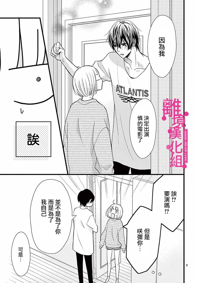 13话 第3页