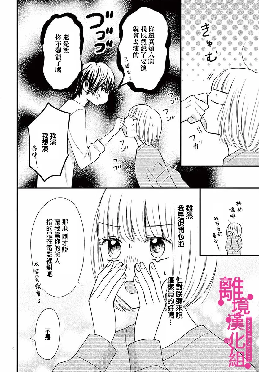 13话 第4页