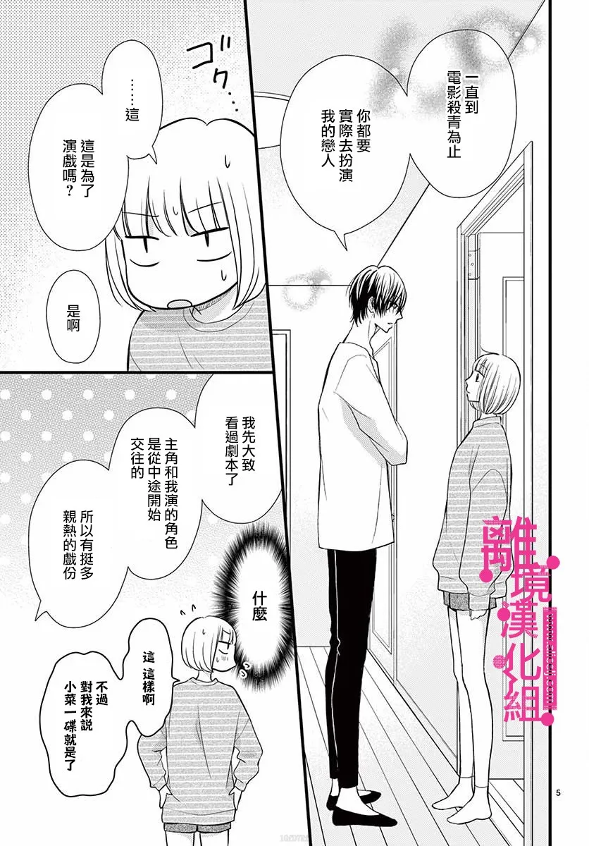 13话 第5页