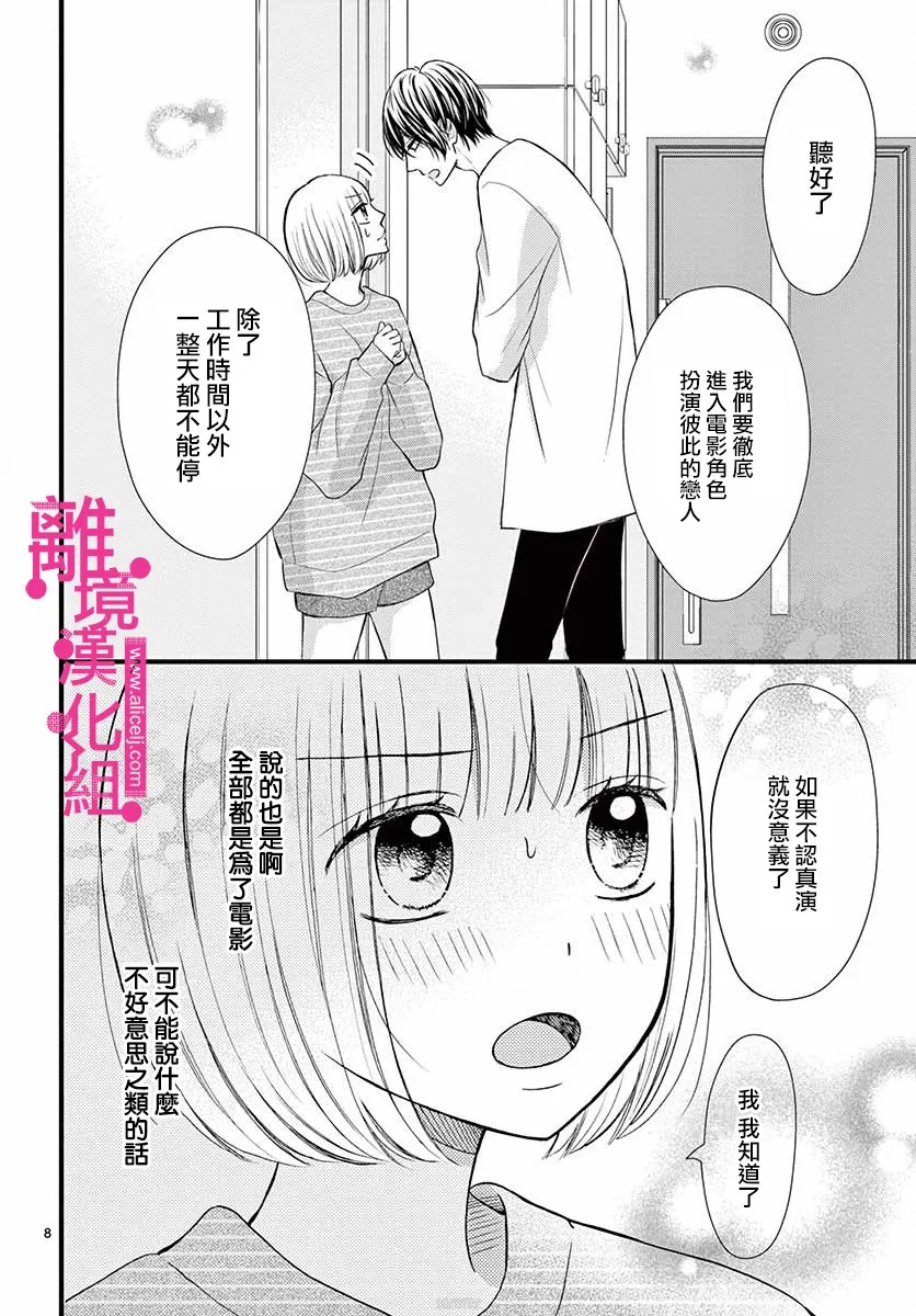 13话 第8页