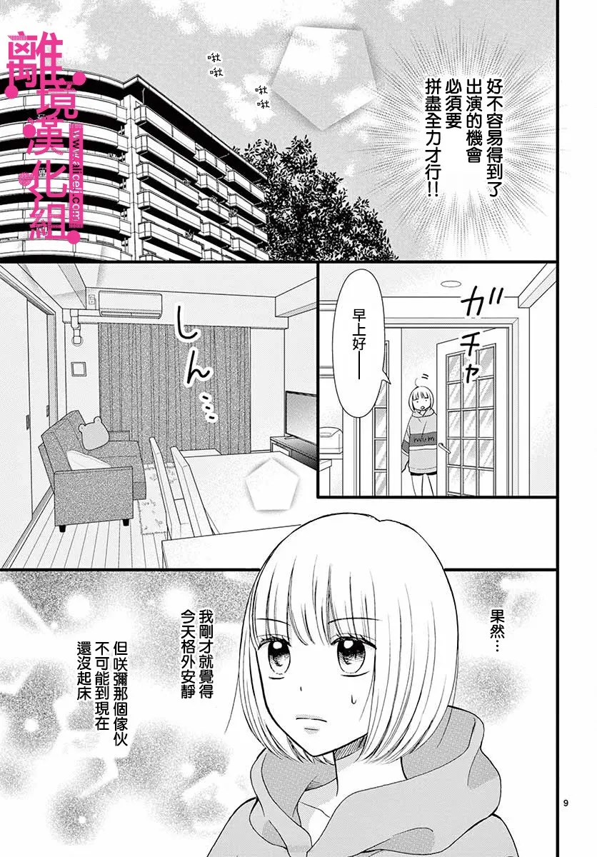 13话 第9页