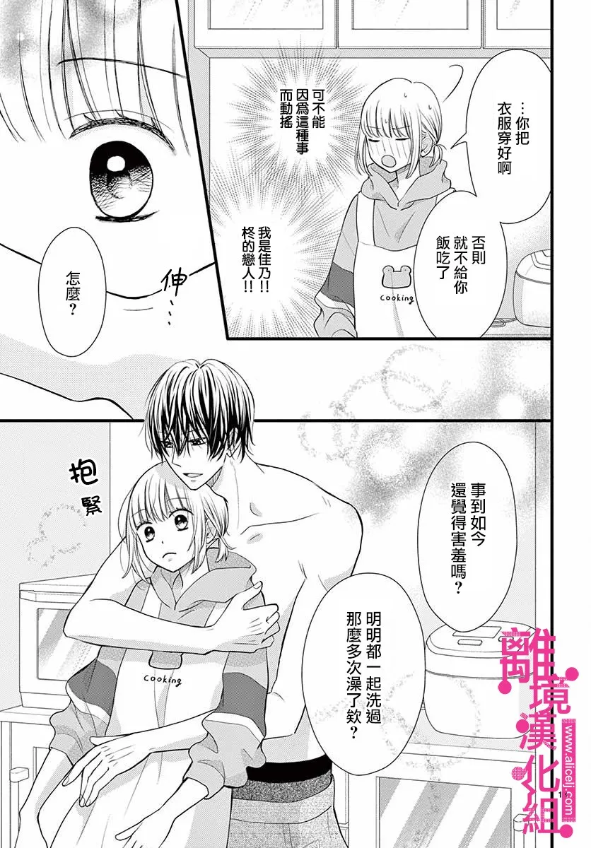 13话 第13页