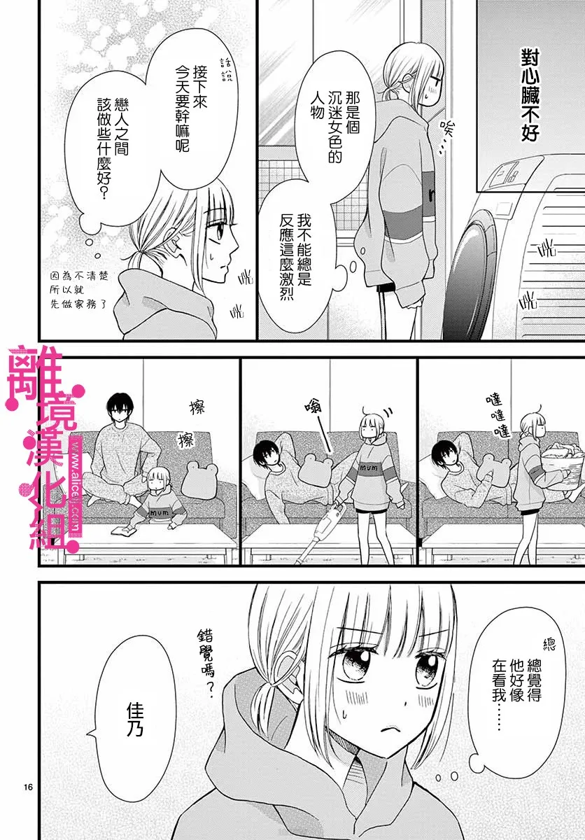 13话 第16页
