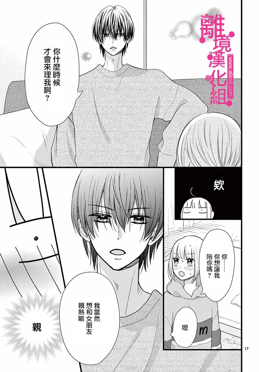 13话 第17页