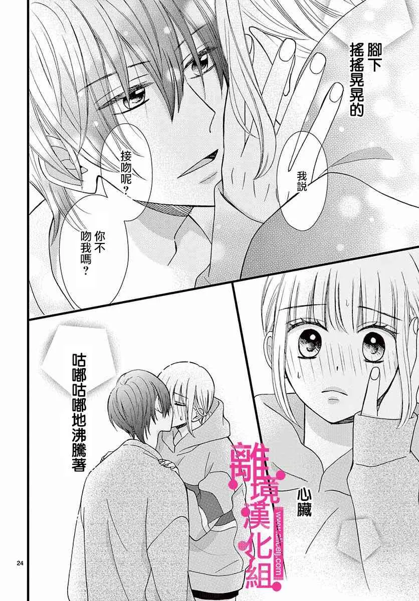 13话 第24页