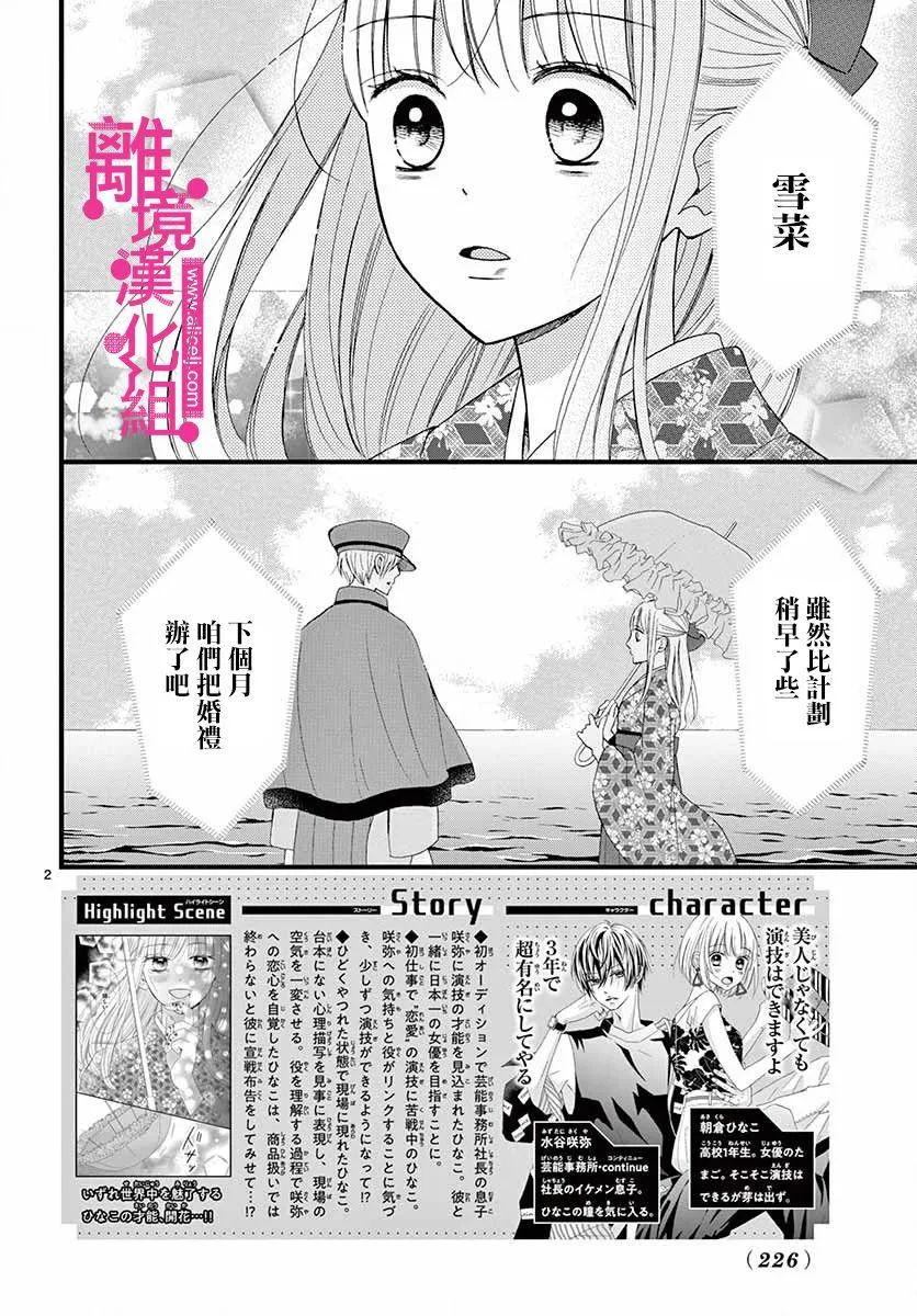 第11话 第2页