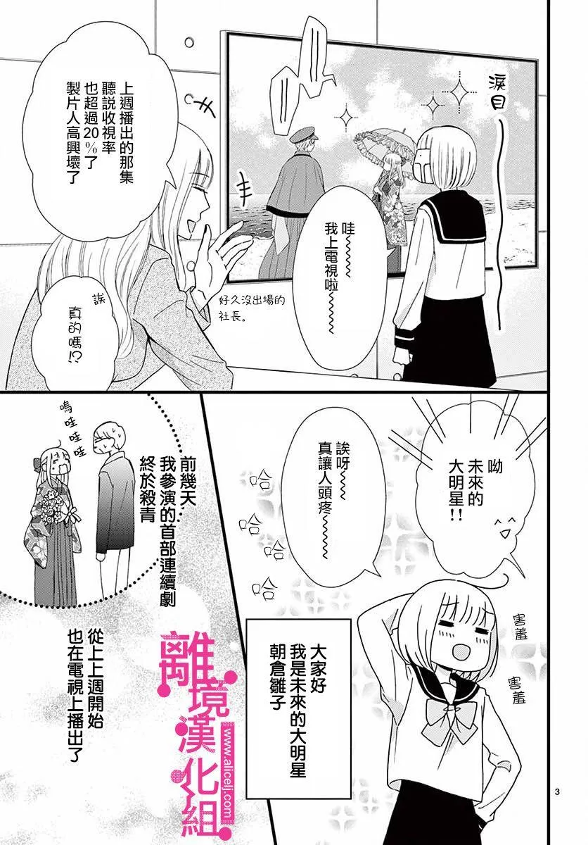 第11话 第3页