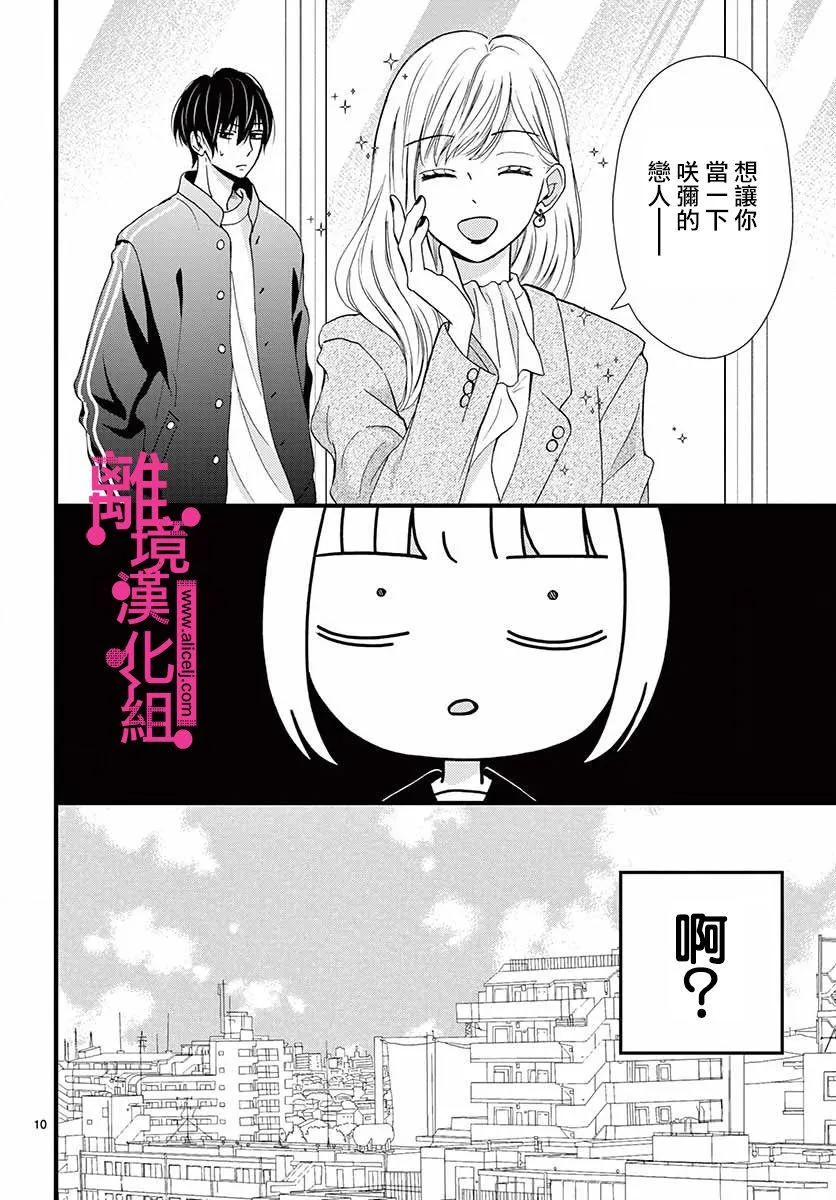 第11话 第10页