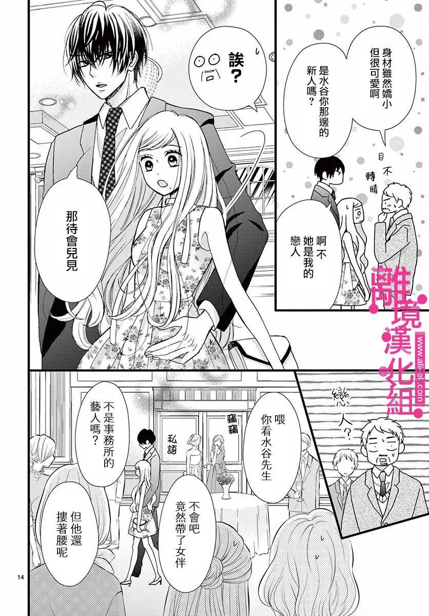 第11话 第14页