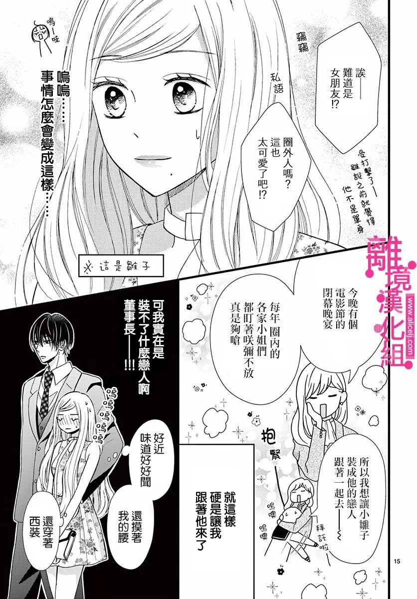 第11话 第15页