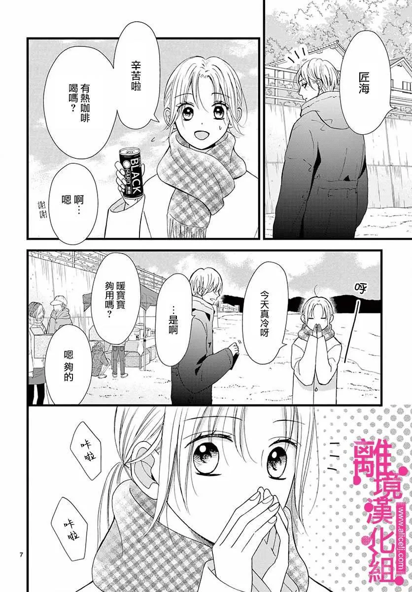 第10话 第7页
