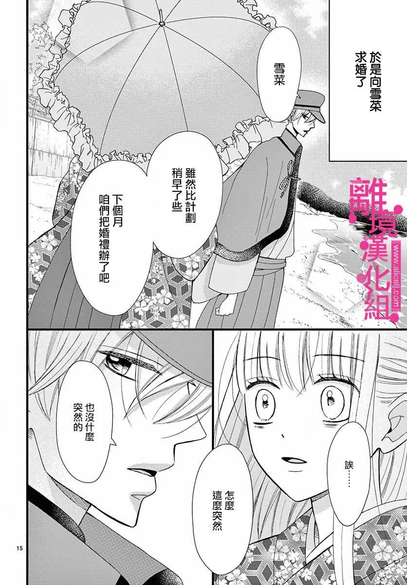 第10话 第15页