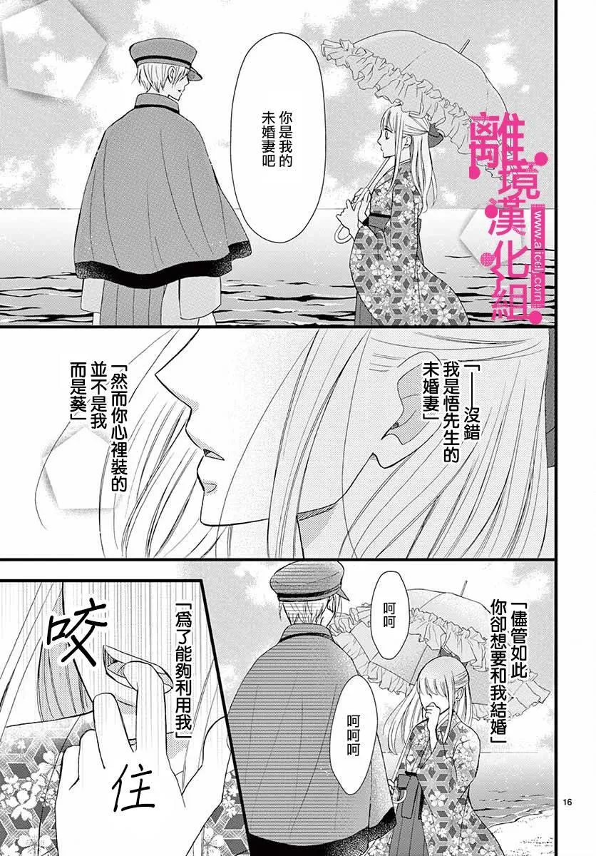 第10话 第16页