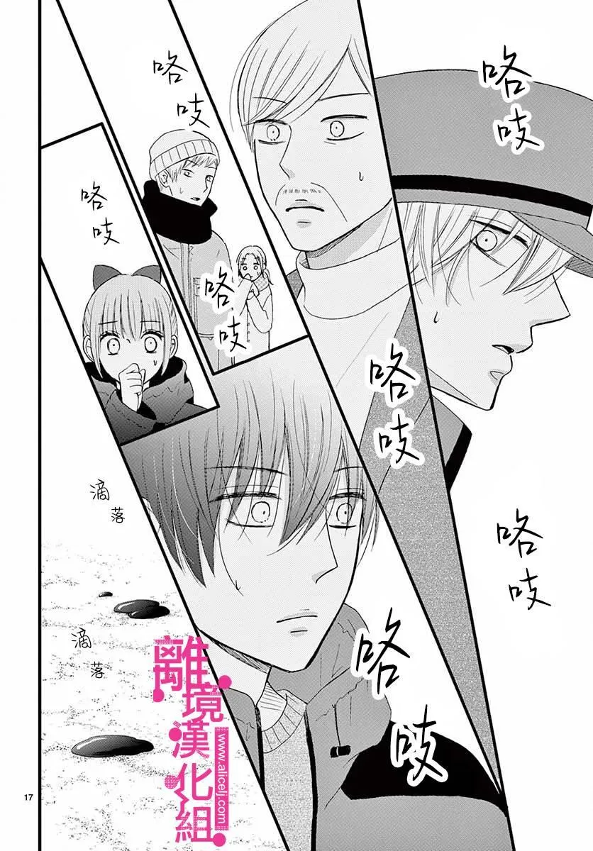 第10话 第17页