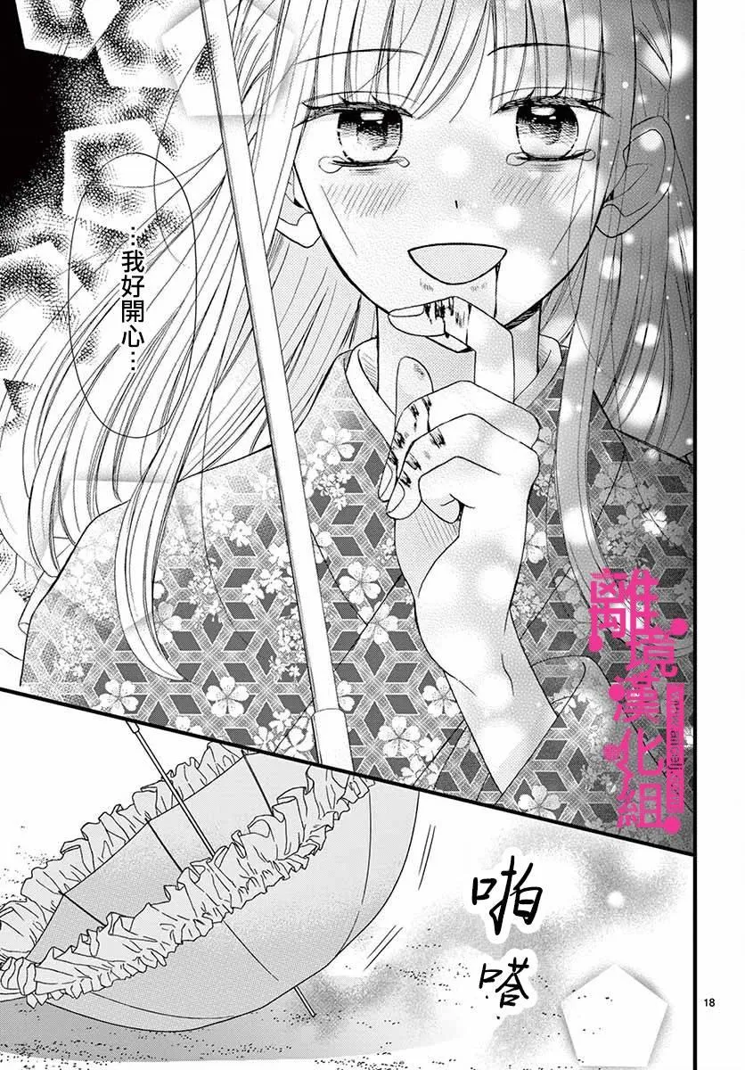 第10话 第18页