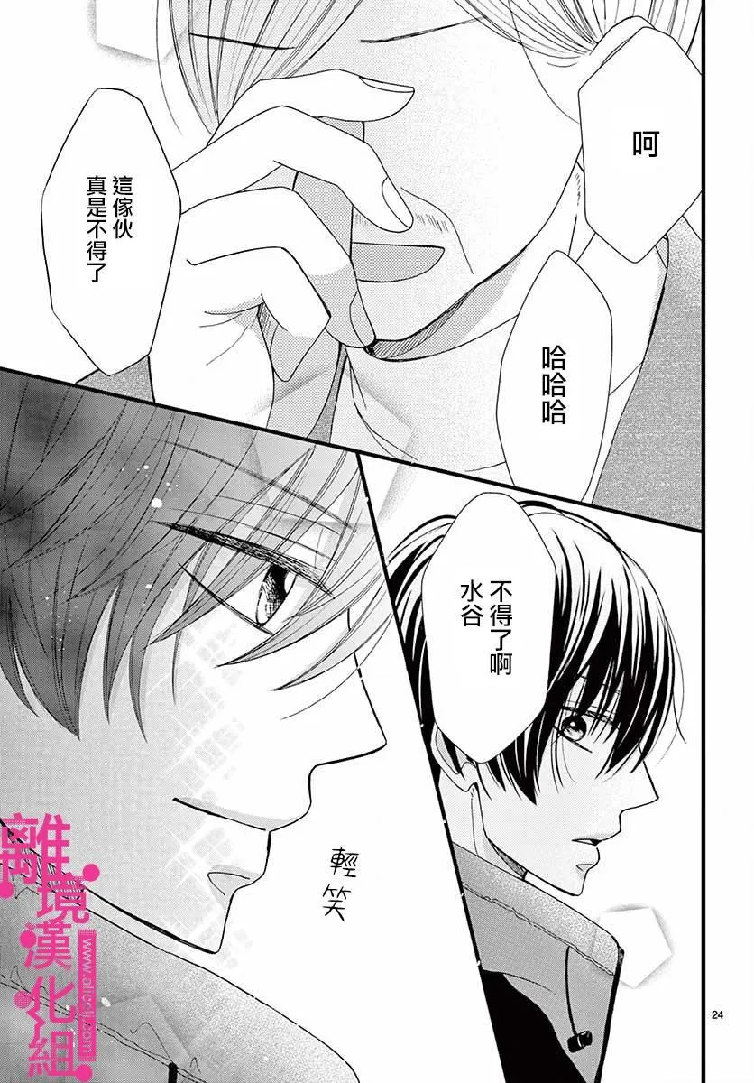 第10话 第24页