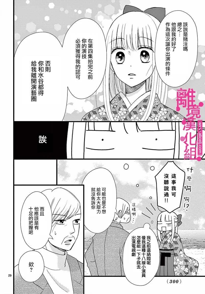 第10话 第29页