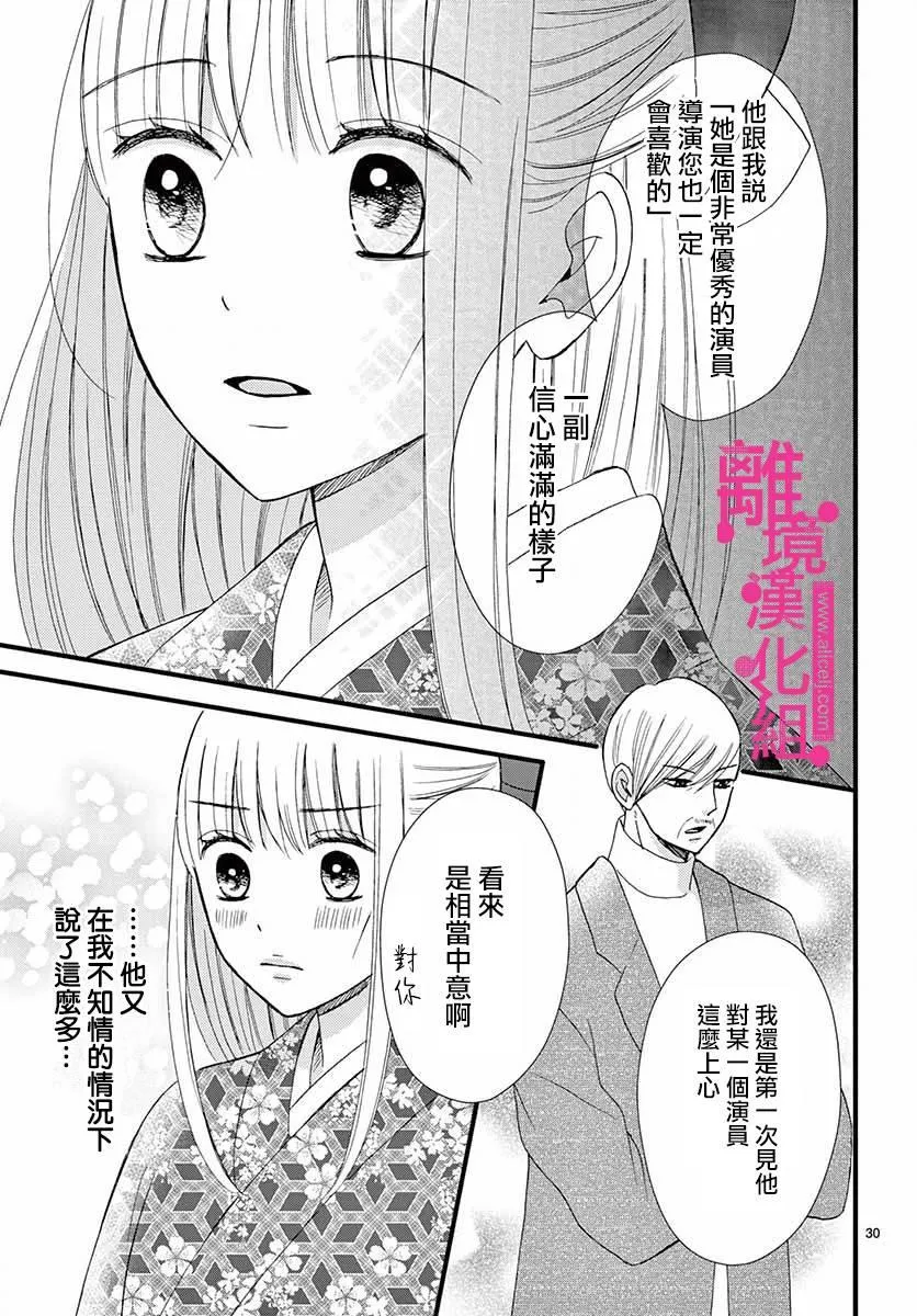 第10话 第30页