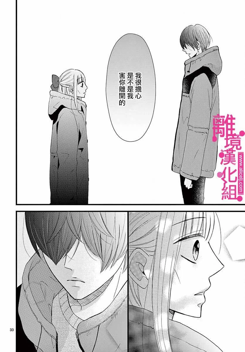 第10话 第33页