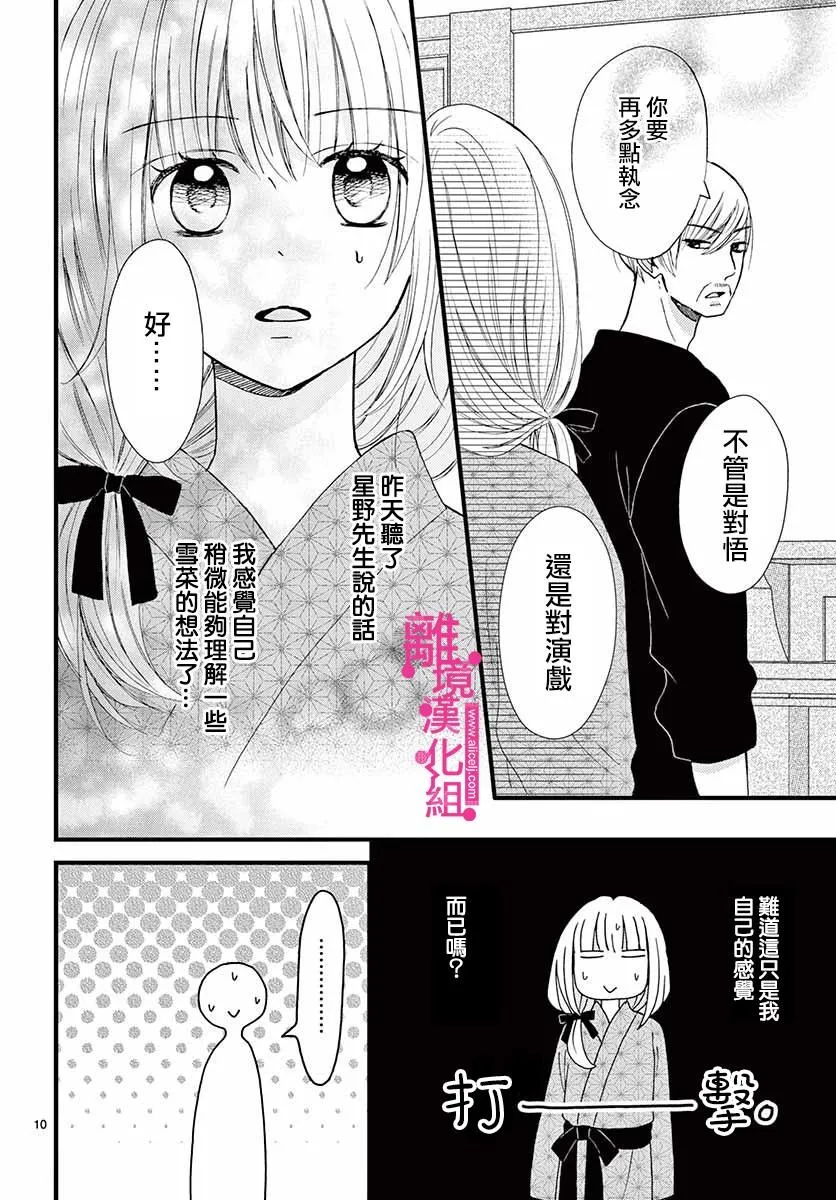 第9话 第10页