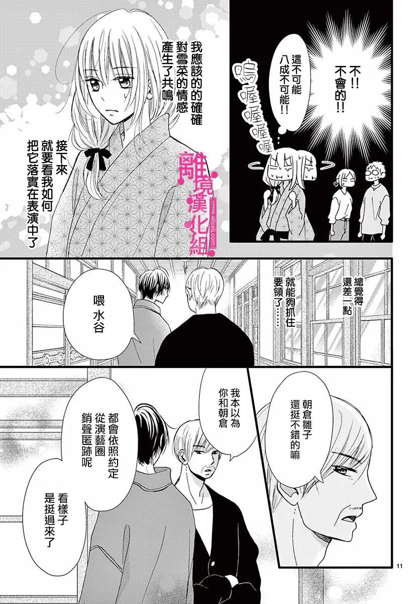第9话 第11页