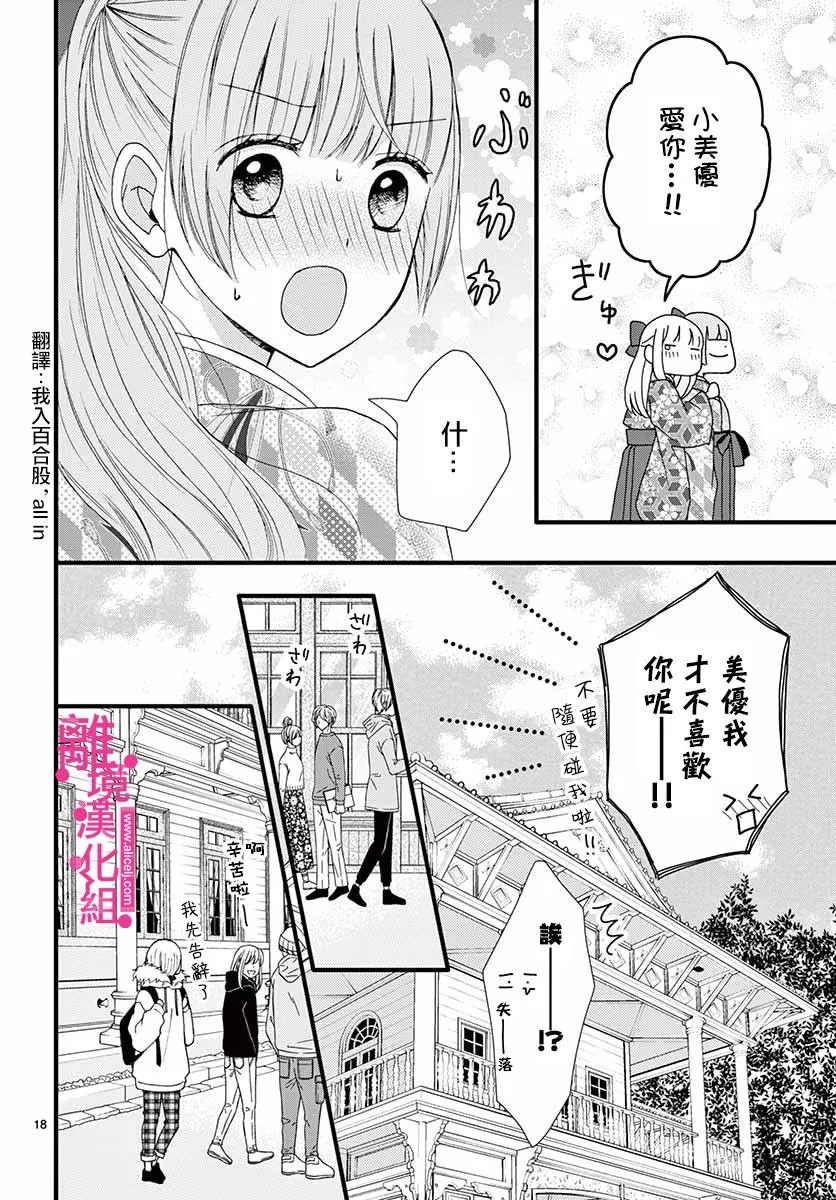 第9话 第18页