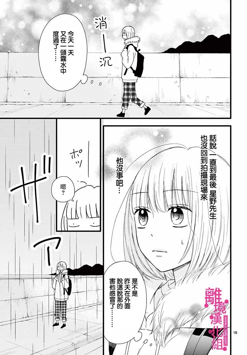 第9话 第19页