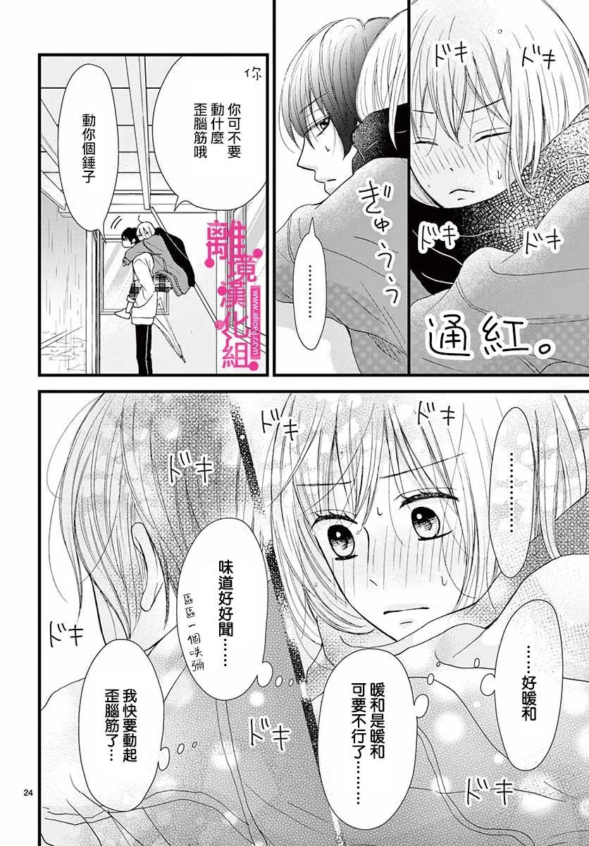 第9话 第24页