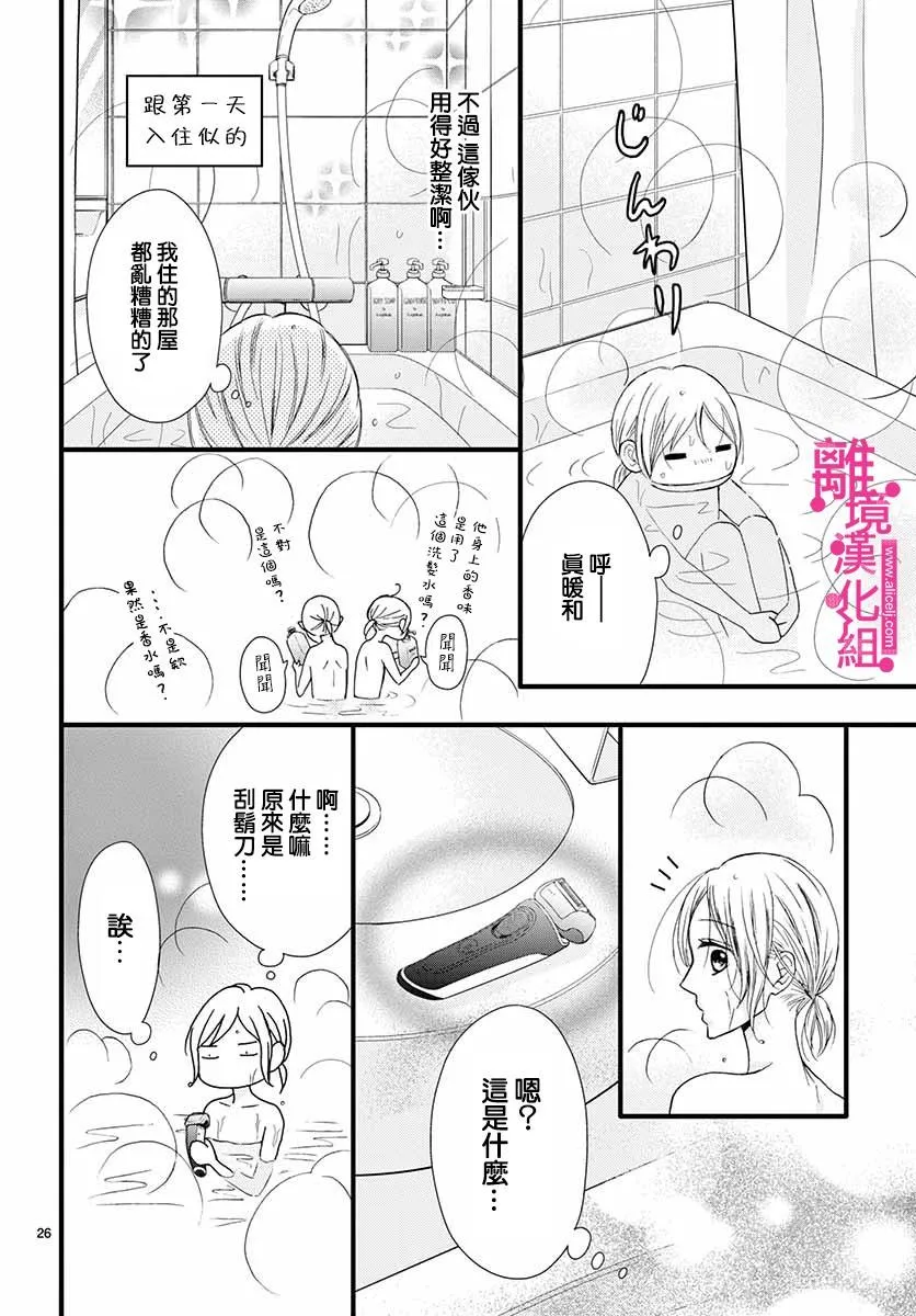 第9话 第26页