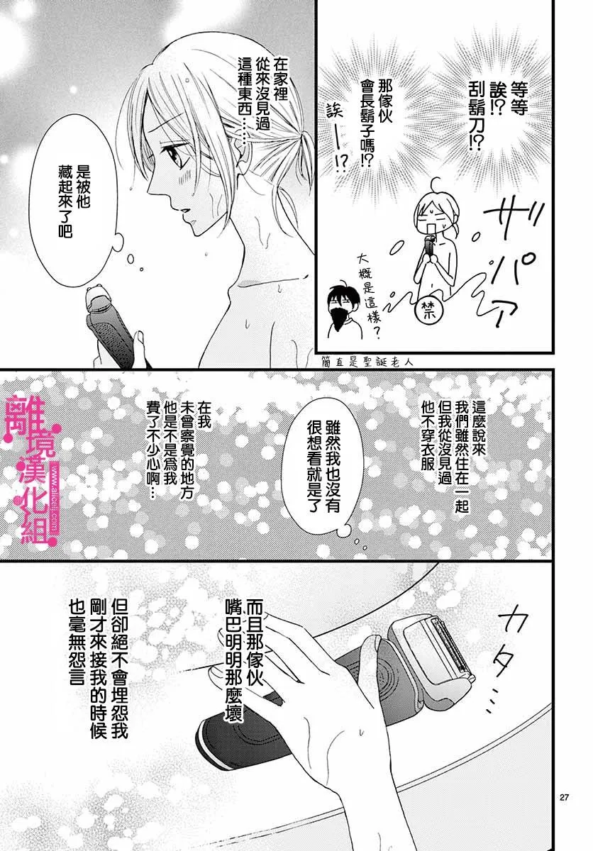 第9话 第27页