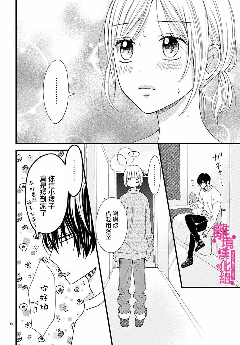 第9话 第28页