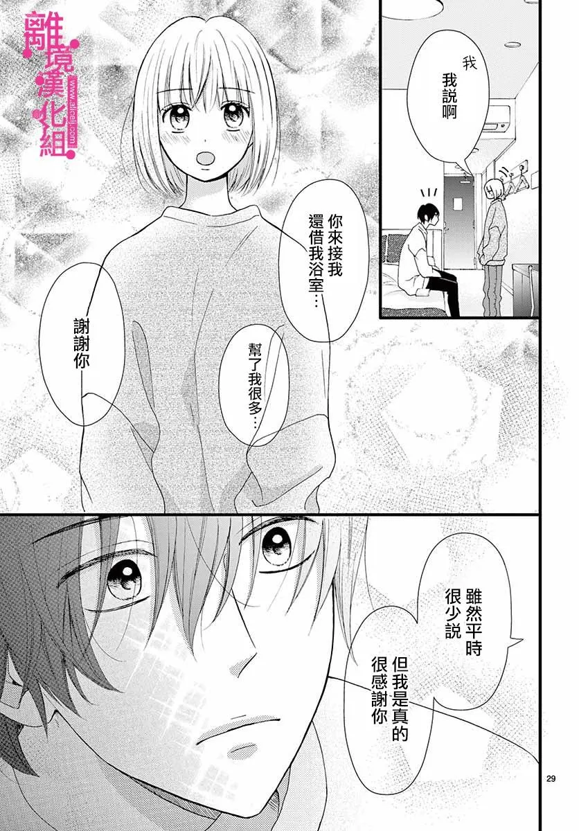 第9话 第29页
