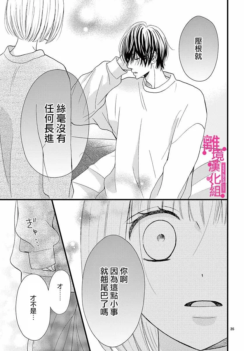 第9话 第35页