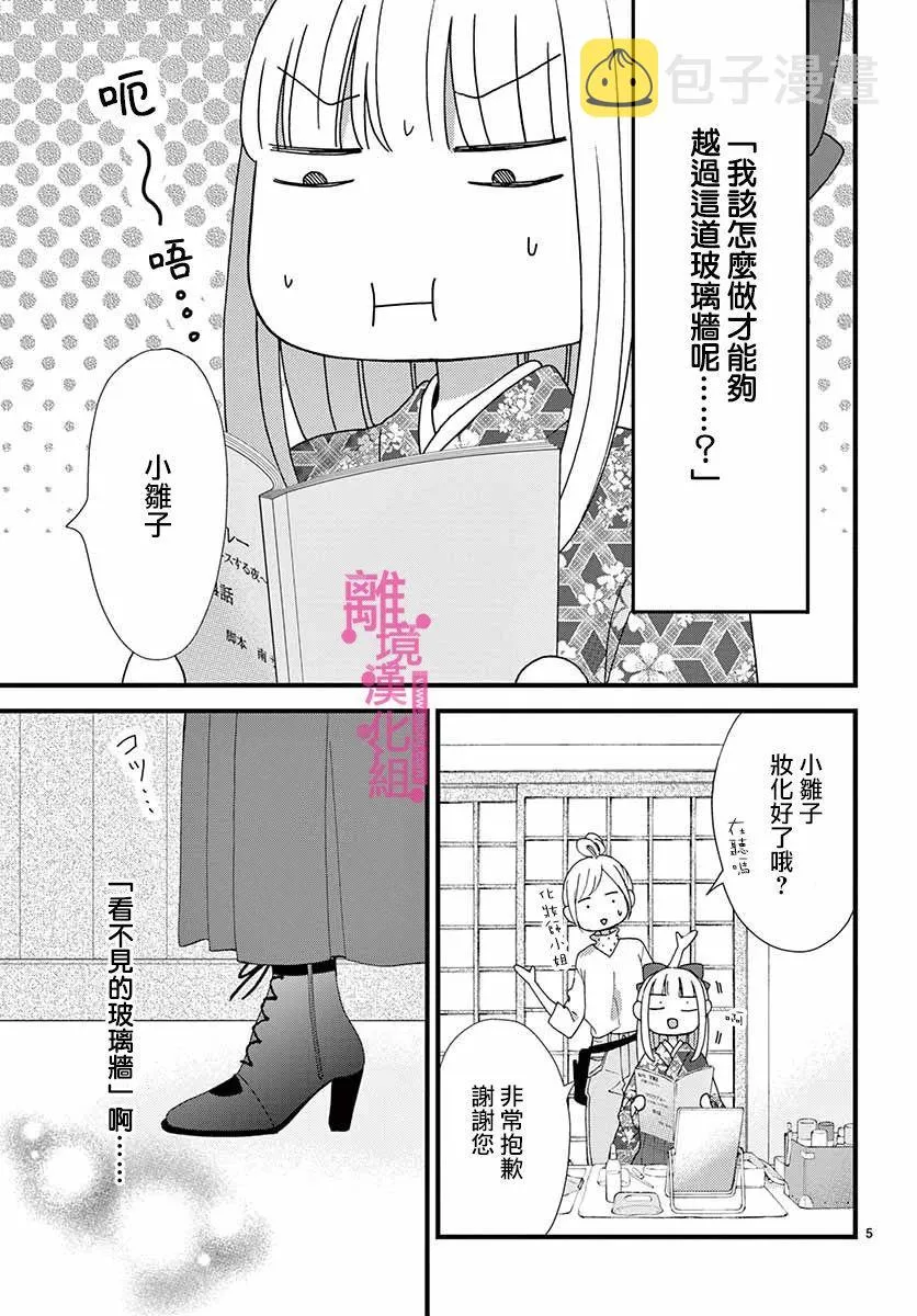 第8话 第5页