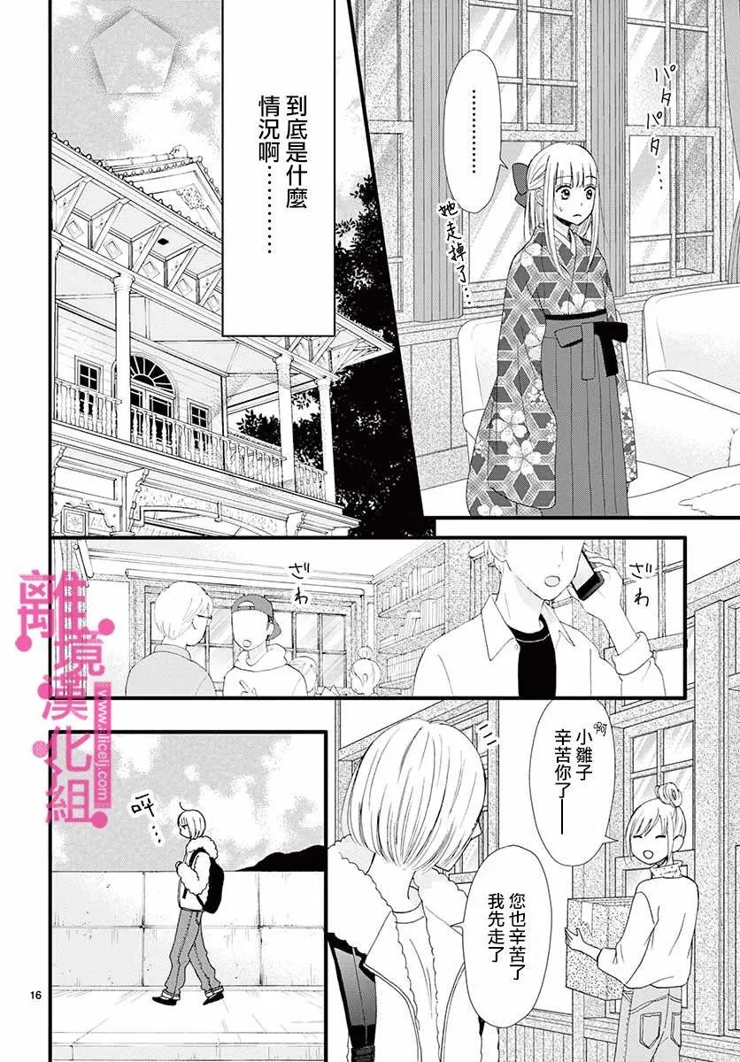 第8话 第16页